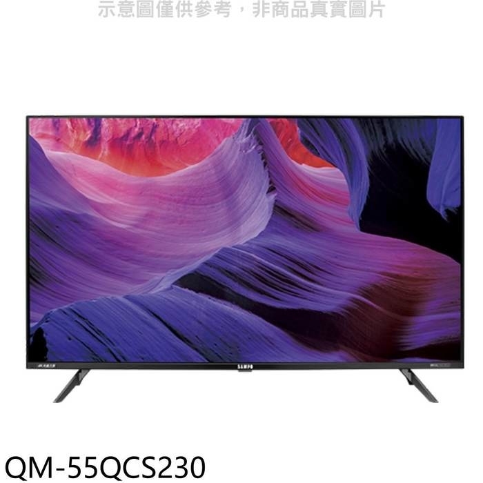 聲寶【QM-55QCS230】55吋QLED 4K連網顯示器(無安裝)(全聯禮券2500元)