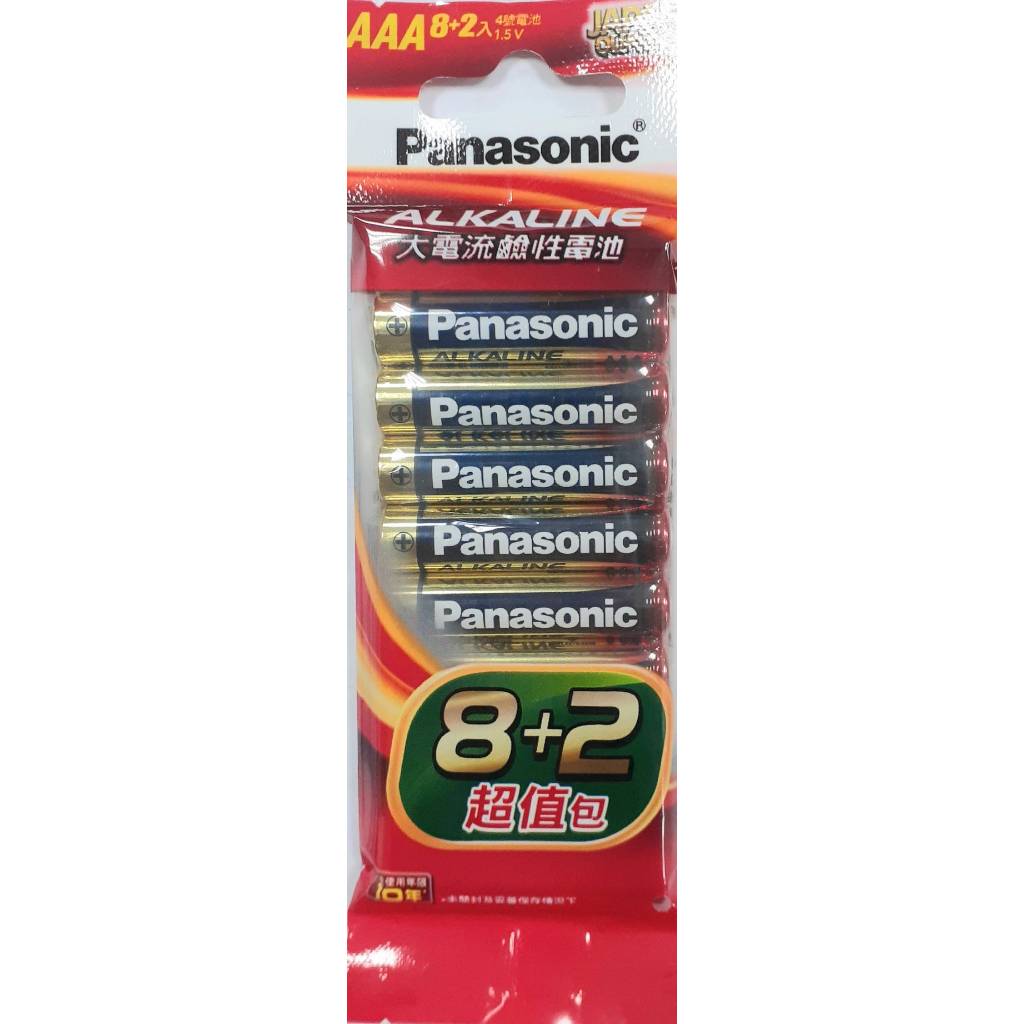 Panasonic國際牌鹼性電池10入包-3號4號任選