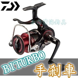 免運 可刷卡 DAIWA 23年 CYGNUS LBD 勁戰 手煞車 捲線器 磁油防水 磯釣 澎湖 上礁 黑鯛 黑格