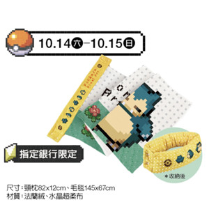 寶可夢 卡比獸 頸枕 能屈能伸頸枕 新光三越