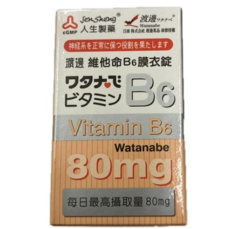 渡邊維他命B6膜衣錠80粒(06672) 售189元 效期2025.8月