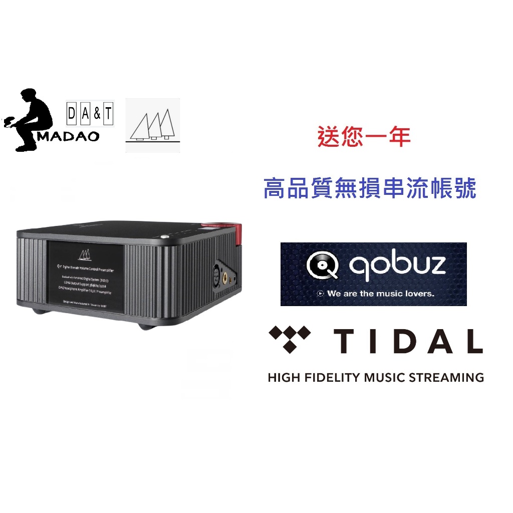 MADAO | 送無損串流一年  Da&amp;T 谷津 Q-R Qr 桌上型耳擴 全配版