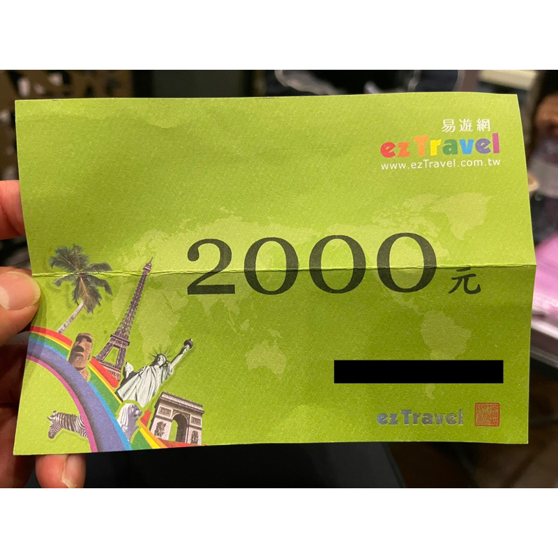 易遊網票券$2000