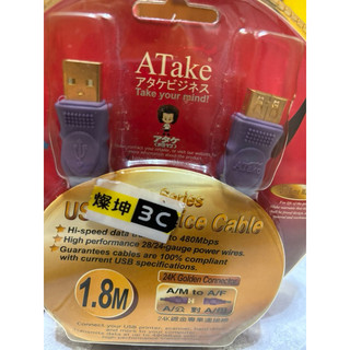 ATake USB 2.0 device cable 24K 鍍金接頭傳輸線 1.8米 A/M to A/F A公-A母