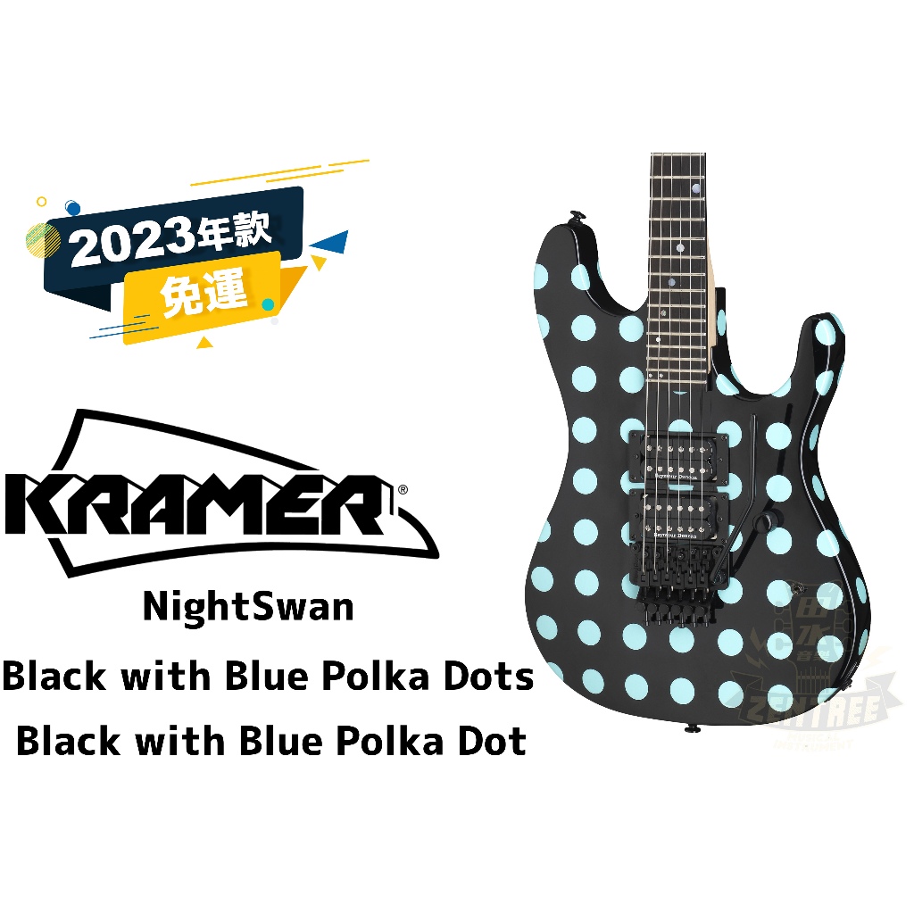 預訂 Kramer Night Swan Black with Blue Polka Dot 搖滾 電吉他 田水音樂