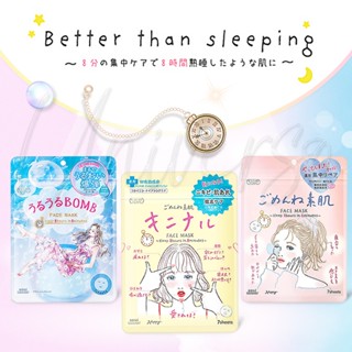 ❤️VK小舖❤️日本KOSE 光映透 8分鐘美容覺面膜(集中調理禦痘/速攻集中安心/爆彈保濕療癒) 痘痘粉刺 敏感~~*