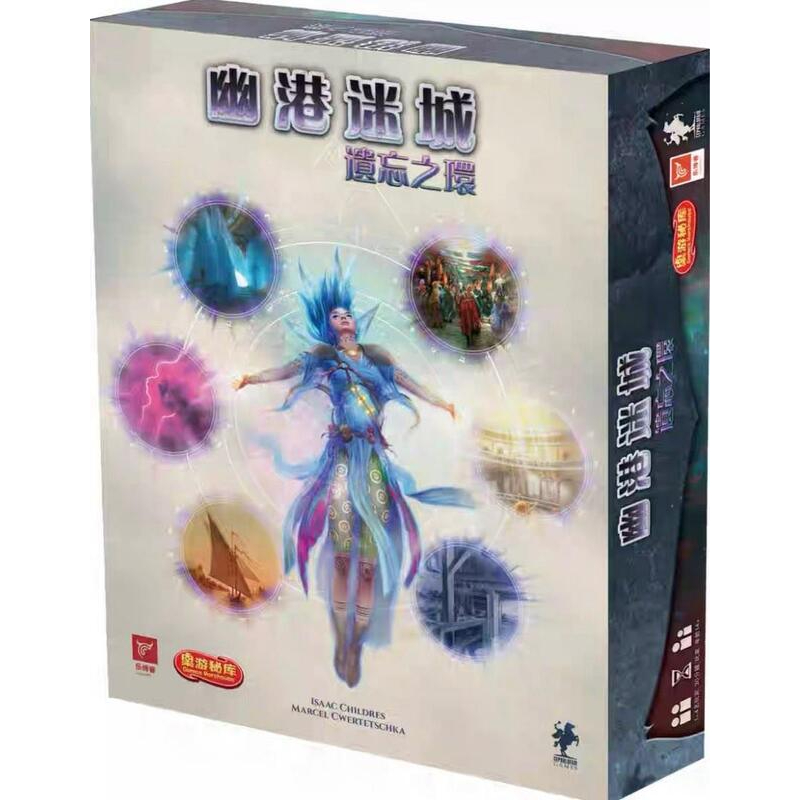 【桌遊叔叔 免運】幽港迷城 遺忘之環 Gloomhaven: Forgotten Circles【只賣正版桌遊】