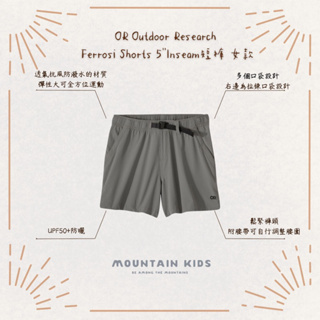 （山小孩）現貨，🇺🇸美國OR Outdoor Research Ferrosi Shorts 5"Inseam短褲 女款