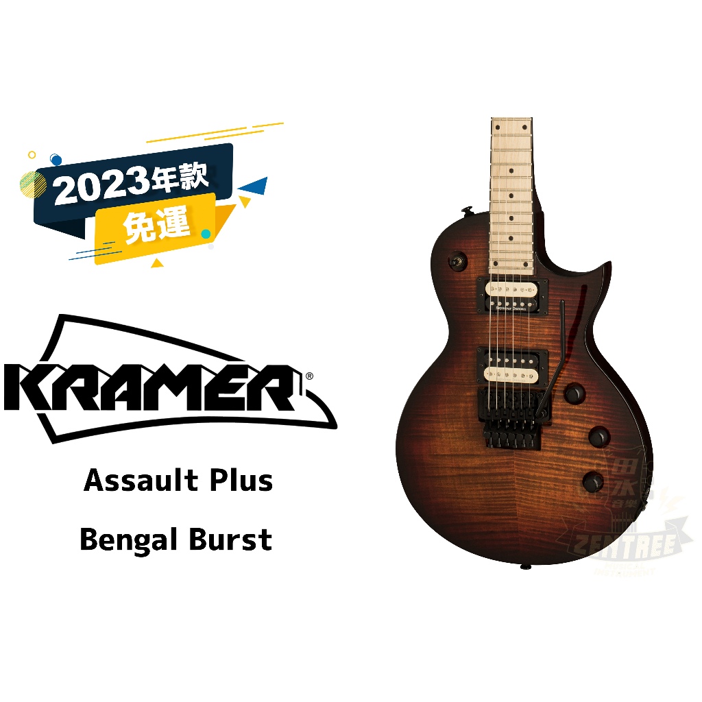 預訂 Kramer Assault Plus 電吉他 田水音樂