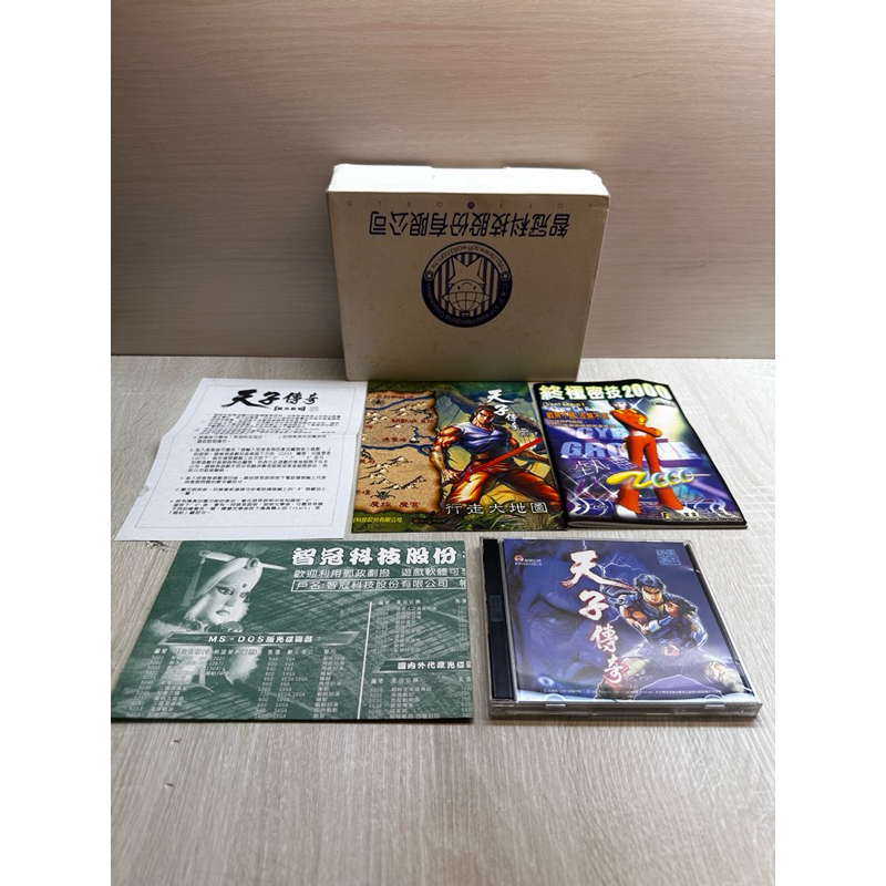 天子傳奇 （只有安裝片）光碟智冠科技  二手遊戲 早期遊戲片 經典 收藏 懷舊遊戲片  （收藏品出售）