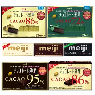 🐾 日本 明治 meiji CACAO 86% 95% 72% 白可可 牛奶巧克力 黑可可 明治可可 日本巧克力