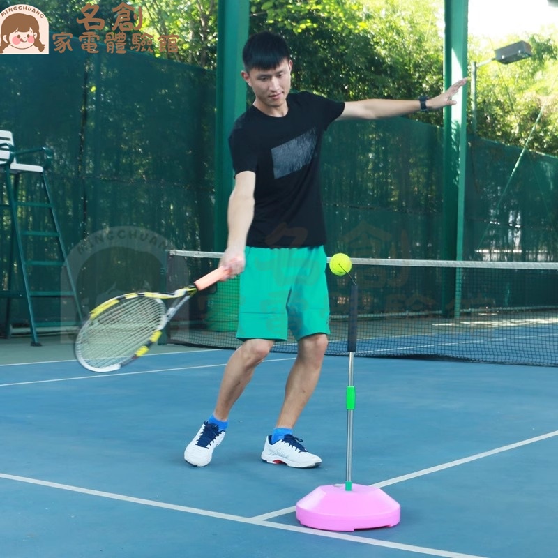名創家電體驗館網球訓練器單人初學者網球揮拍練習器帶線徐卡西發球機教練助理器