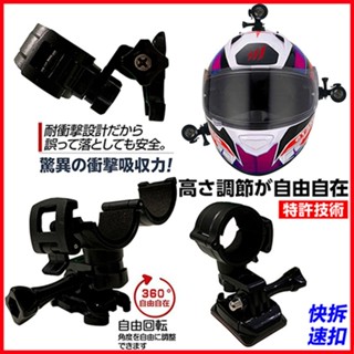mio N628 DB-1 M777 M775 plus 快拆環狀支架固定架金剛王減震固定架安全帽行車紀錄器車架 固定座