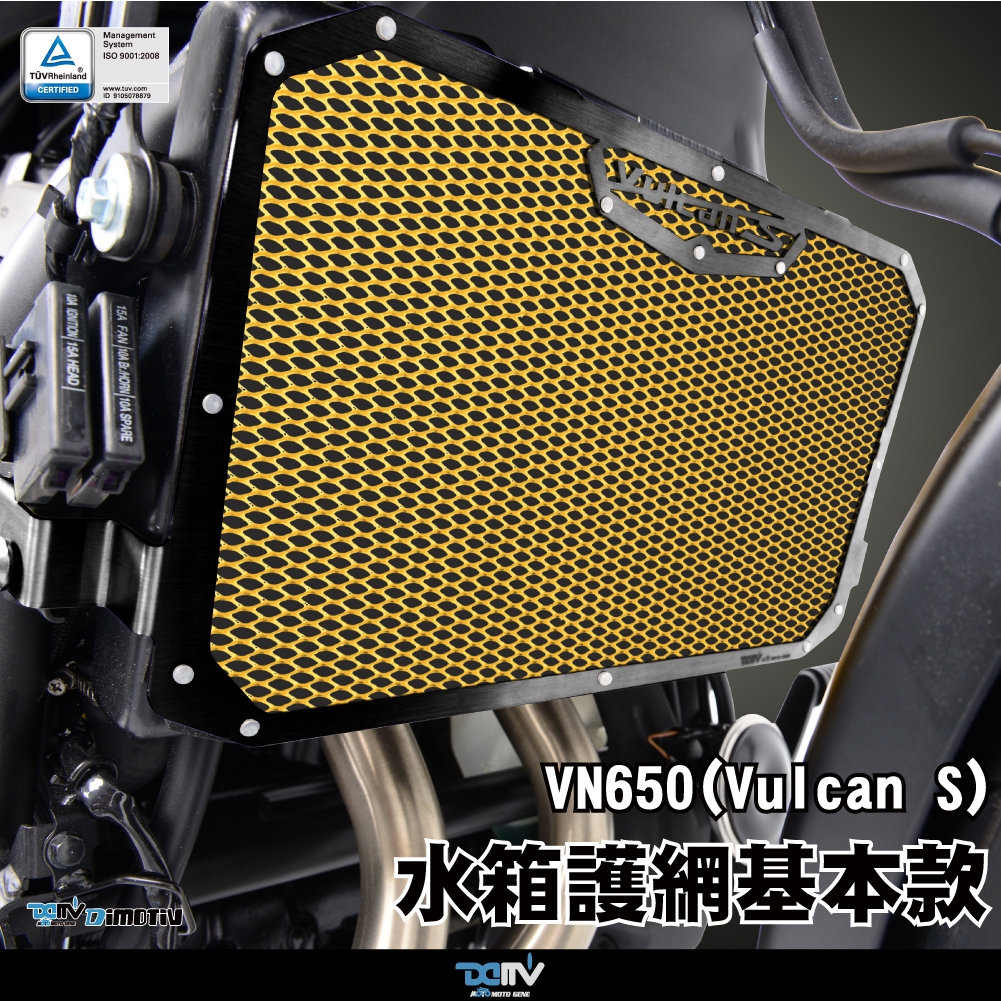 【柏霖】KAWASAKI VN650 (Vulcan S) 15-23 水箱護網 水網 水冷護網 散熱 防碎石 DMV