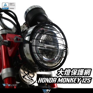 【柏霖】Dimotiv HONDA MONKEY 125 17-24 大燈護罩 大燈罩 美式足球大燈護罩 DMV