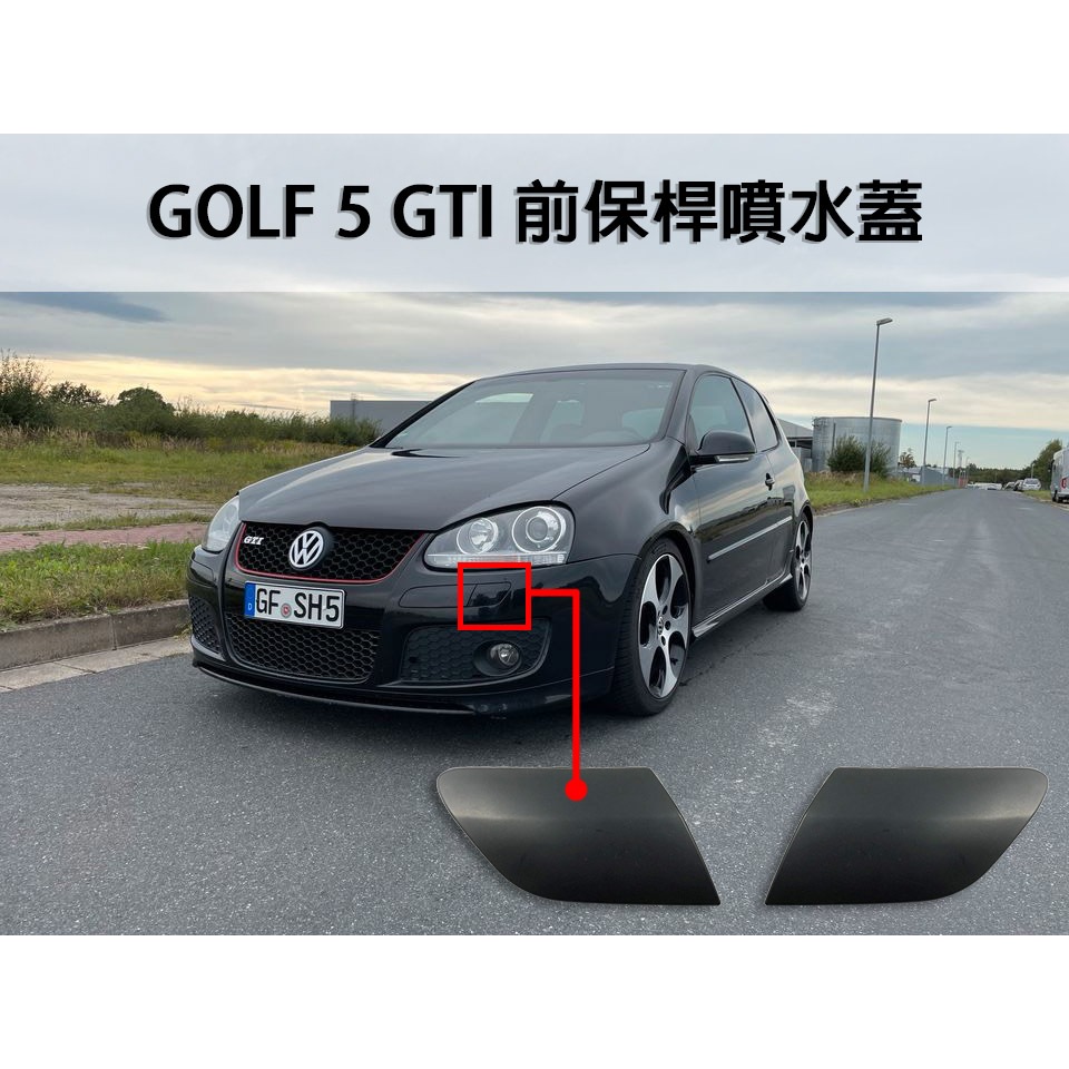 &lt;台灣之光&gt;全新 福斯 VW GOLF 5 五代 類GTI R32 前保桿專用噴水蓋 大燈噴水孔蓋 大燈清洗蓋