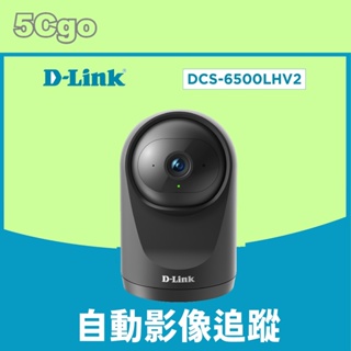 5Cgo【權宇】D-Link DCS-6500LHV2 Full HD迷你旋轉無線網路攝影機WPA3無線加密技術 3年保