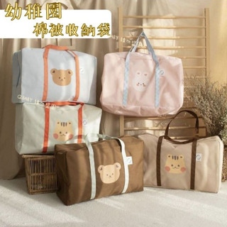 𝗤.𝗕𝗮𝗯𝘆 ⚡臺灣現貨 24H快速出貨⚡ 韓國Ins新款幼稚園棉被收納袋 大容量收納袋 外出收納行李袋 寶寶衣物收納袋