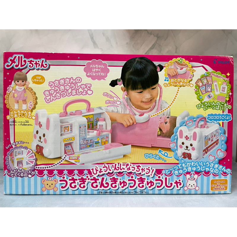 日本🇯🇵小美樂 兔子救護車玩具