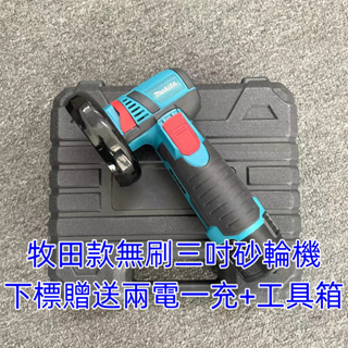 【金烏】 無刷砂輪機 角磨機 鋰電砂輪機 3吋砂輪機 12V迷你無刷鋰電角磨機 家用手持式拋光機 無刷電動切割輪