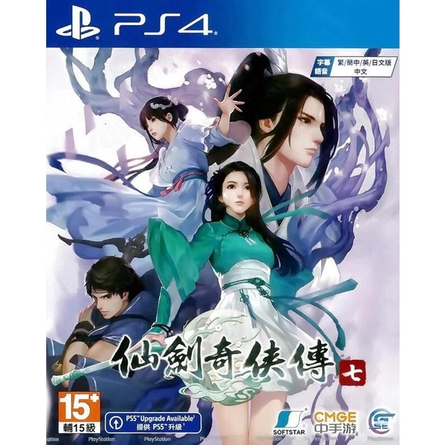 &lt;電玩三兄弟&gt; PS4 仙劍奇俠傳7 仙劍奇俠傳七 SWORD AND FAIRY 7 中文