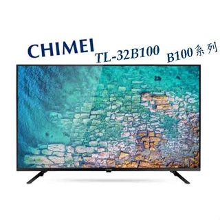 【CHIMEI 奇美】32型 HD低藍光顯示器(無含視訊盒)(無安裝) TL-32B100