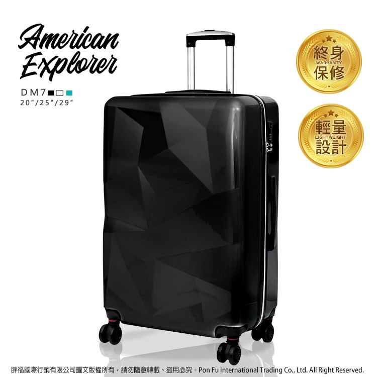 American Explorer 美國探險家 行李箱 25吋 終身保修 雙排飛機輪 拉桿箱 亮面 鑽石箱 DM7
