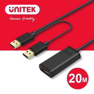 UNITEK USB2.0訊號放大延長線 20M (Y-279)