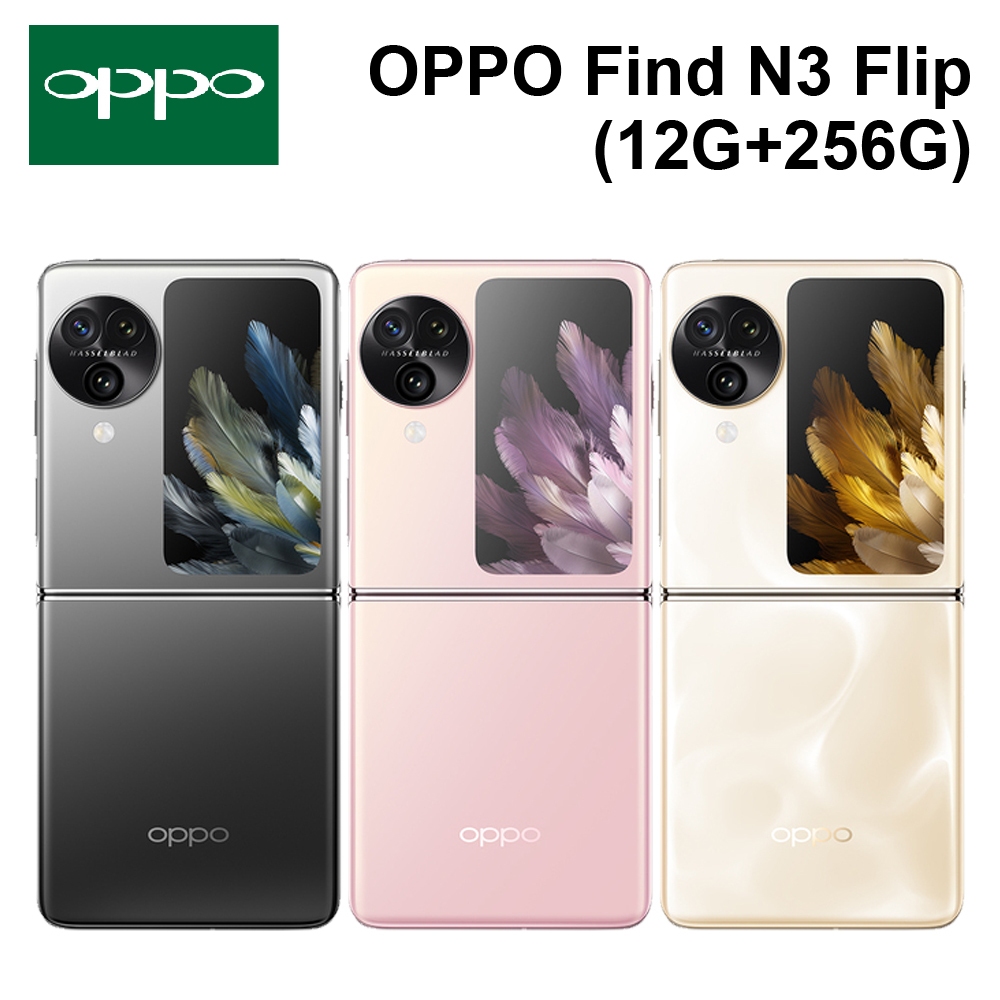 OPPO Find N3 Flip  (12G+256G)