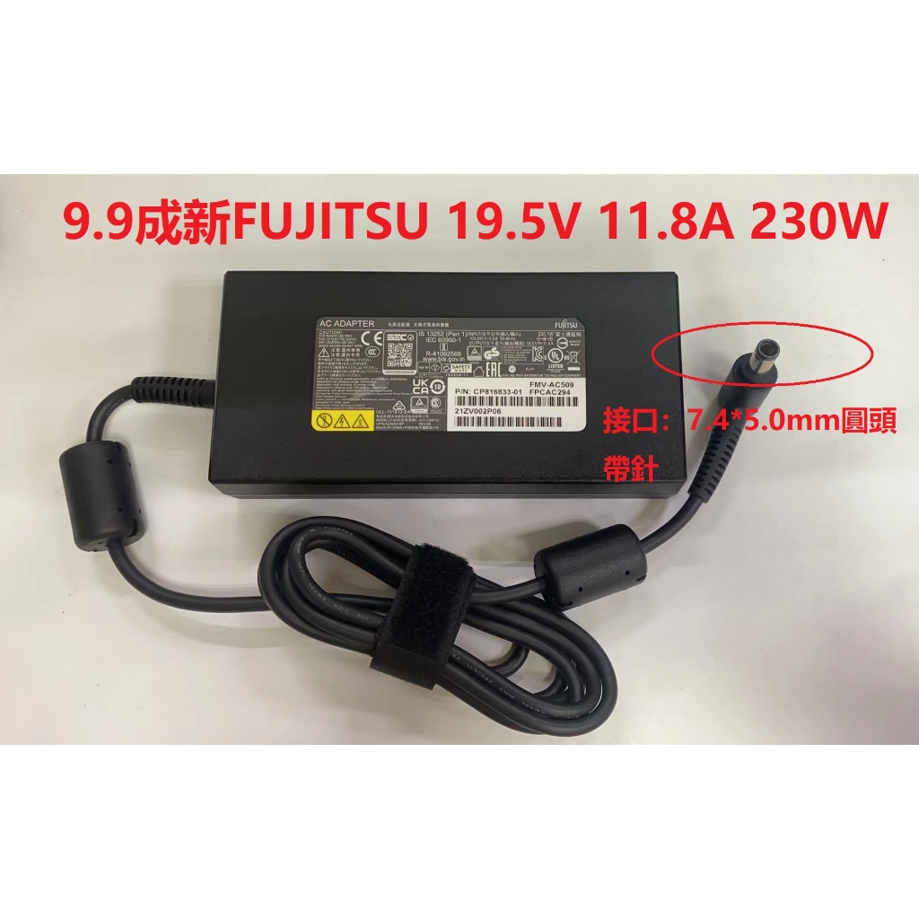 9.9成新商品 FUJITSU富士通  19.5V  11.8A  230W 電源供應器/變壓器 A17-230P1A