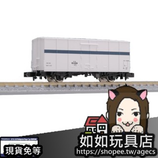 🚞TOMIX 2712 國鐵貨車 レム5000形 冷藏貨車 N規1/150鐵道微縮微型貨運火車電車模型