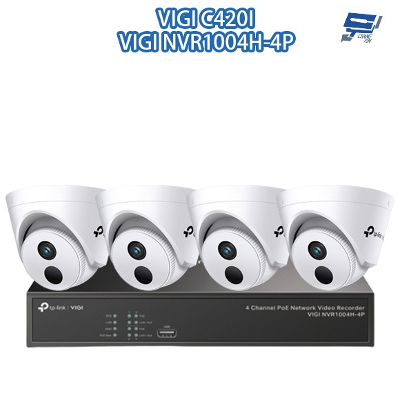 昌運監視器 TP-LINK組合 VIGI NVR1004H-4P 4路主機+VIGI C420I 2MP網路攝影機*4