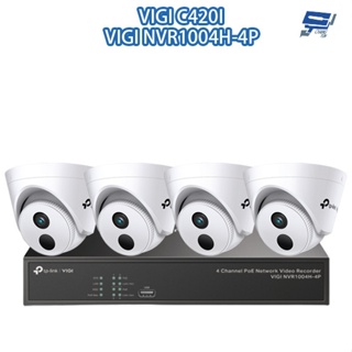昌運監視器 TP-LINK組合 VIGI NVR1004H-4P 4路主機+VIGI C420I 2MP網路攝影機*4