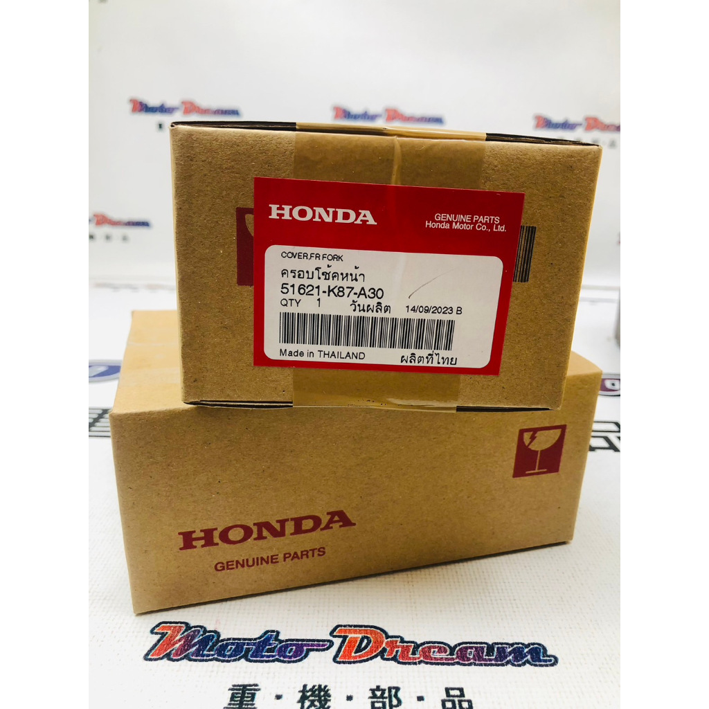 [ Moto Dream 重機部品 ] HONDA 原廠前叉外蓋 51621-K87-A30 REBEL 500