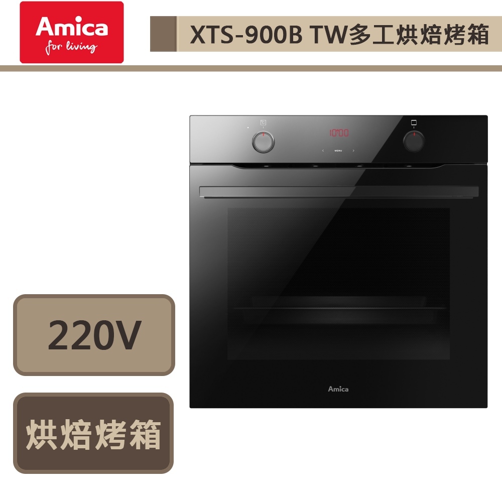 波蘭amica-XTS-900B TW-多工烘焙烤箱-本商品無安裝服務