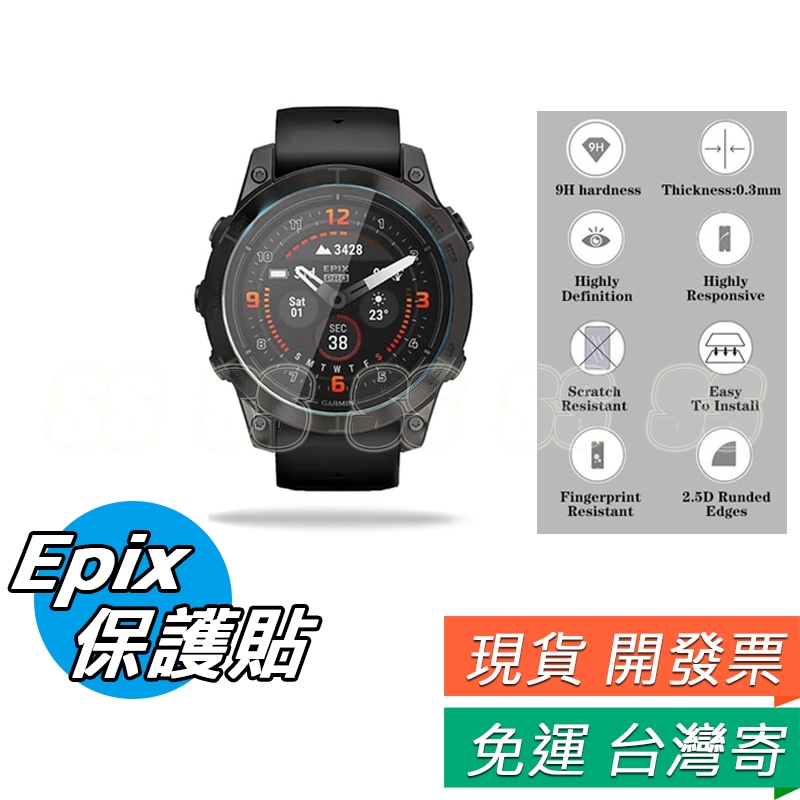 適用 Garmin 保護貼 epix pro 51mm 手錶 玻璃貼 epix gen2 epix pro 硬膜 軟膜