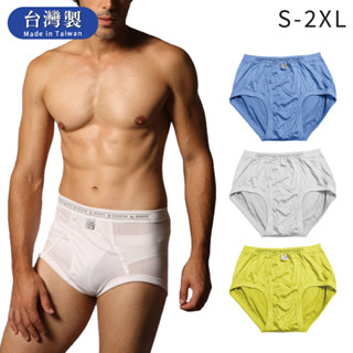 Mon Lapin茉勒品 003 一王美全美 臺灣製MIT 男三角內褲 透氣舒適 100%棉男性內褲 青少年大童 大尺碼