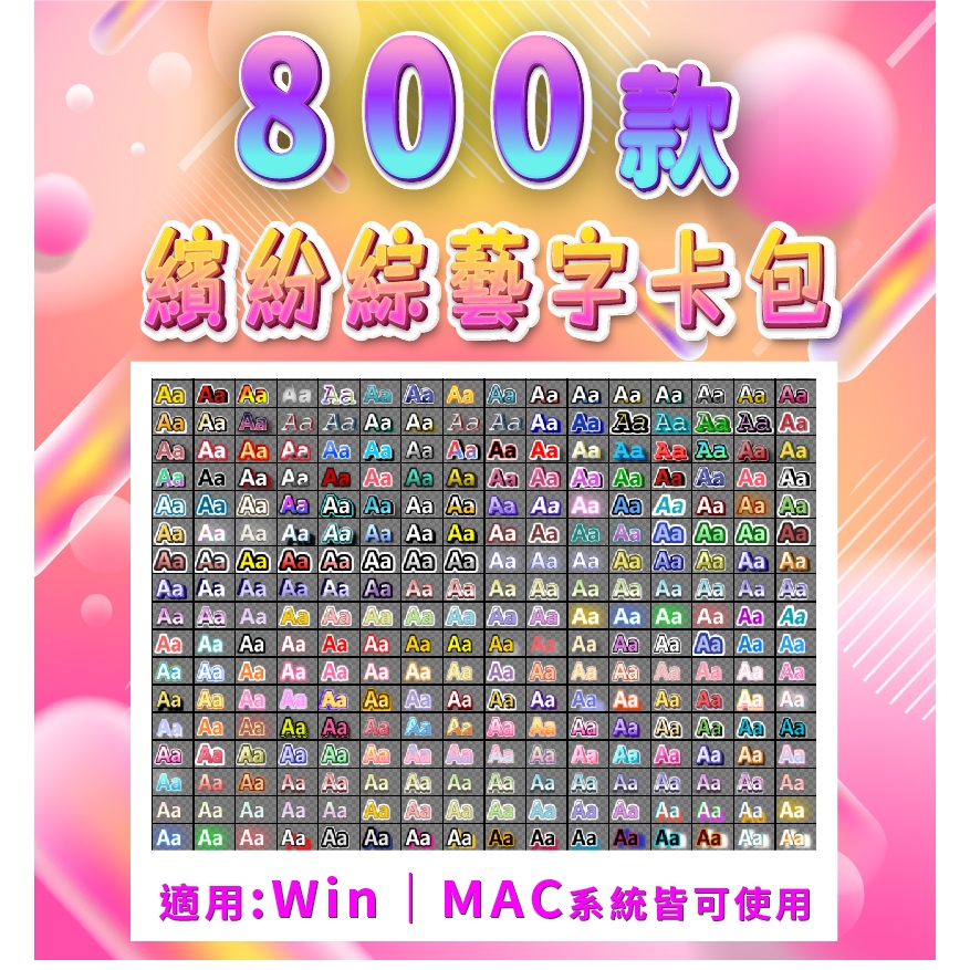 繽紛800款綜藝字卡包 Premiere pro專用Youtuber綜藝字卡 #pr字卡送綜藝音效+動態特效 網紅字卡