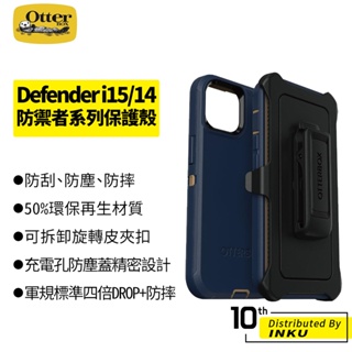 OtterBox Defender 防禦者 iPhone 15 14 Pro/Max/Plus 保護殼 手機殼 保護套
