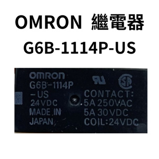 【台灣現貨 快速出貨】OMRON 歐姆龍 繼電器 G6B-1114P-US 24VDC