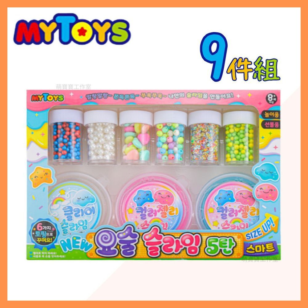 [MBB🇰🇷現貨附發票]韓國 MYTOYS史萊姆 童趣9件寶盒 九件組 禮盒組