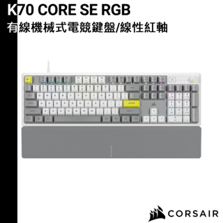 CORSAIR 海盜船 K70 CORE SE RGB 有線機械式電競鍵盤 CS紅軸 白色