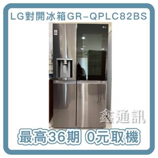 LG樂金 734公升 敲敲看門中門對開自動製冰門外取冰取水 冰箱GR-QPLC82BS 最高36期 0卡 有卡