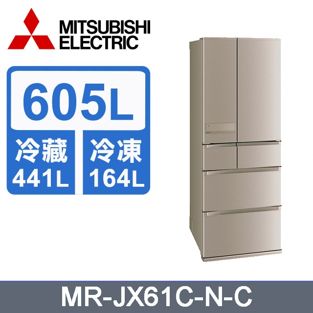 聊聊全網最低♥台灣本島運送--MR-JX61C-N-C【三菱】6門605公升玫瑰金冰箱