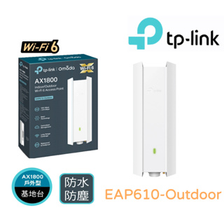 TP-Link EAP610-Outdoor AX1800 室內/戶外型 wifi6 雙頻 基地台 長距離覆蓋 防水防塵