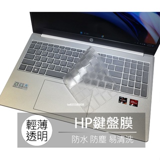 HP 15-eg2003TU 15-eg3025TU 15-eg3024TU TPU 矽膠 鍵盤膜 鍵盤套 鍵盤保護膜
