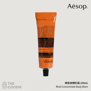 【The Goodie】全新正品 Aesop 橙香身體乳霜 (100ml/ 500ml)