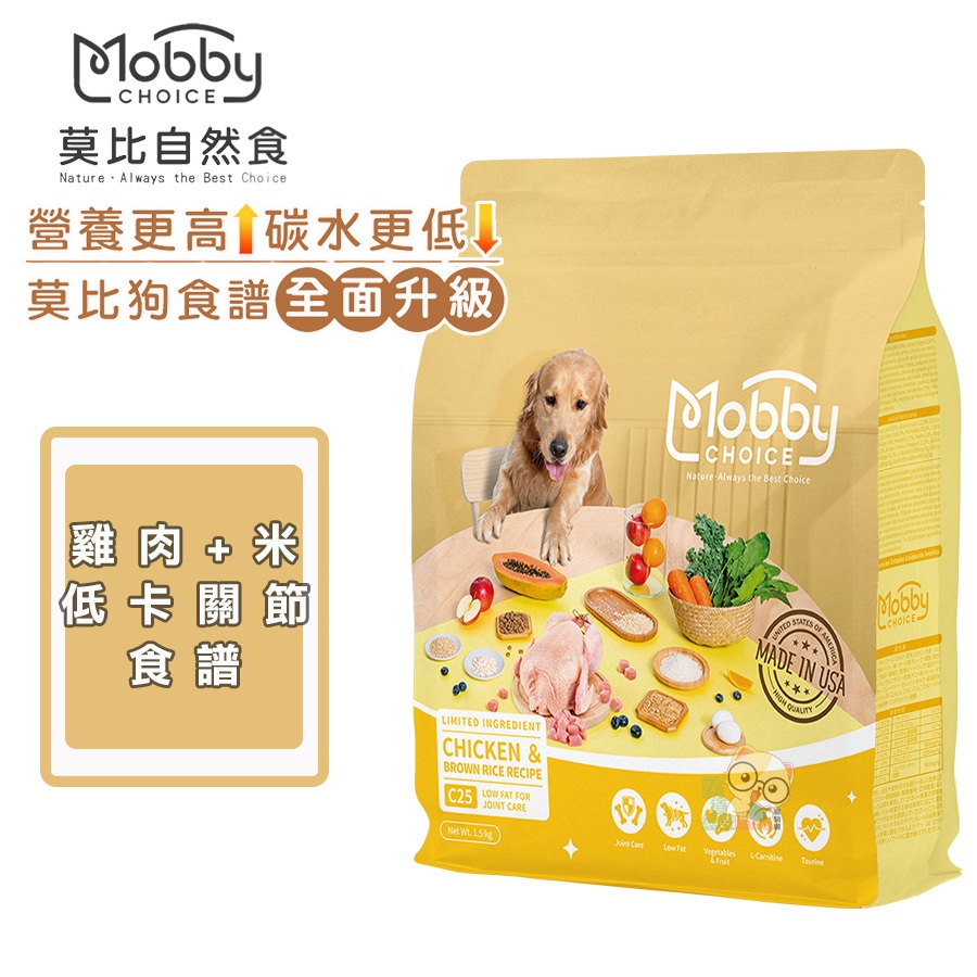 【霸道】Mobby 莫比 C25雞肉+米(低卡關節) 1.5kg/3kg/7.5kg  狗狗飼料 犬用飼料 低卡飼料