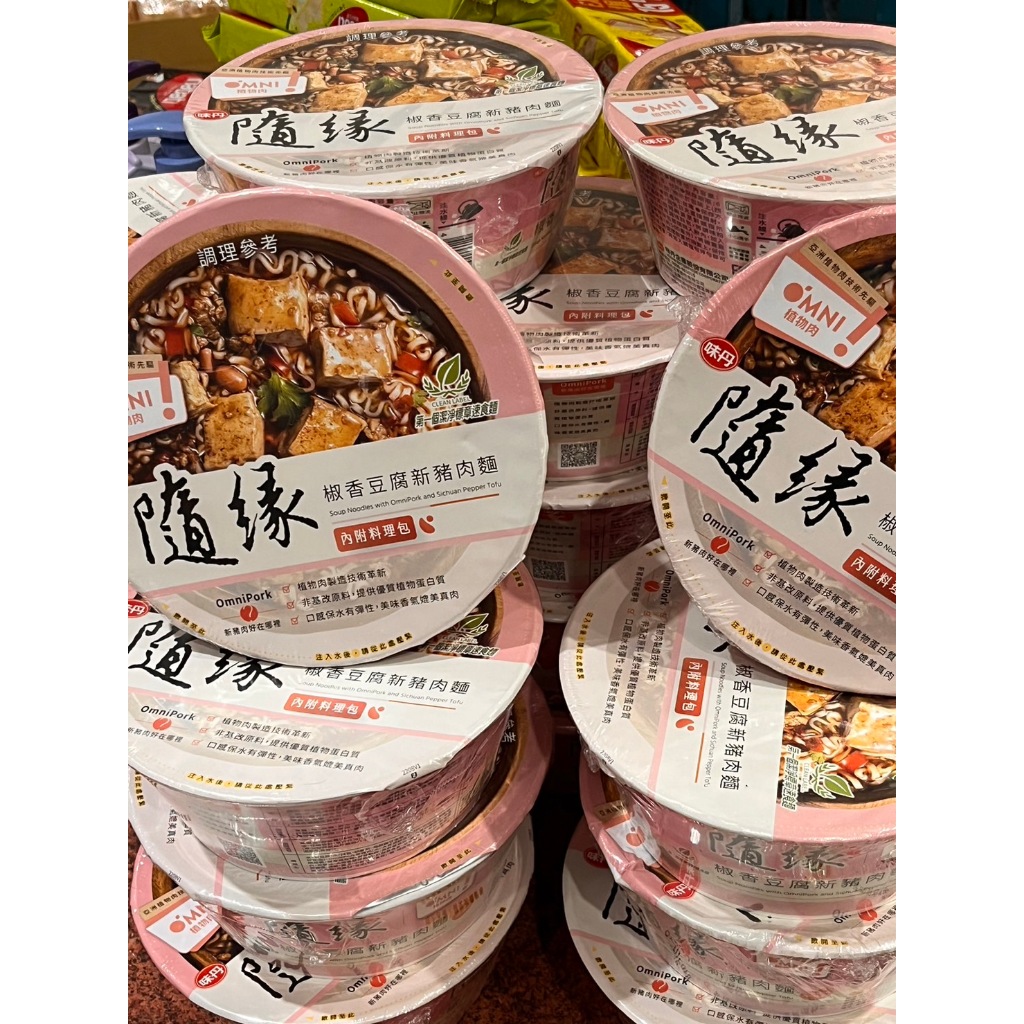 隨緣 椒香豆腐新豬肉麵(純素) 碗麵 泡麵 素食 含稅 可使用 免運 卷