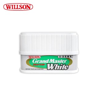 【WILLSON】威爾森 GrandMaster 騎士美容蠟 淺色車系用